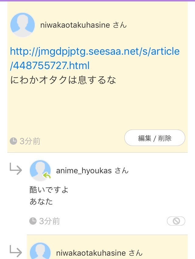 にわかオタク排除 にわかオタク