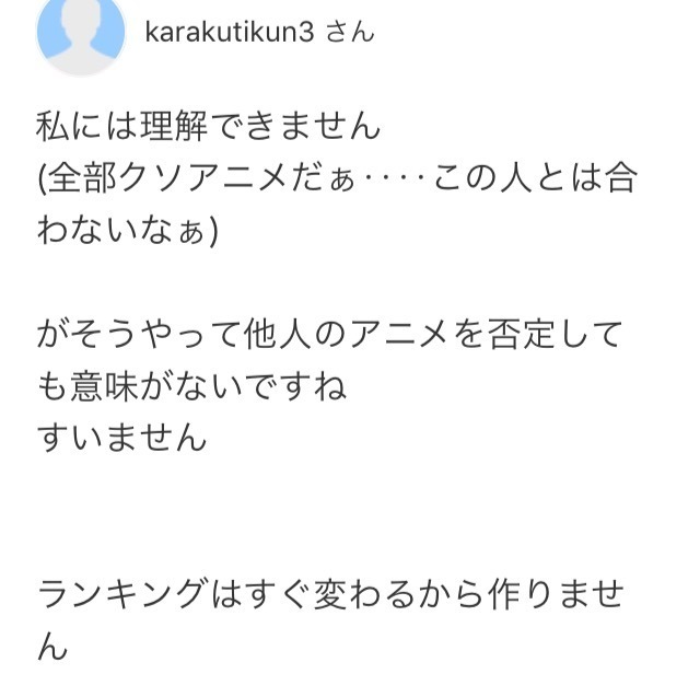 にわかオタク排除 にわかオタク